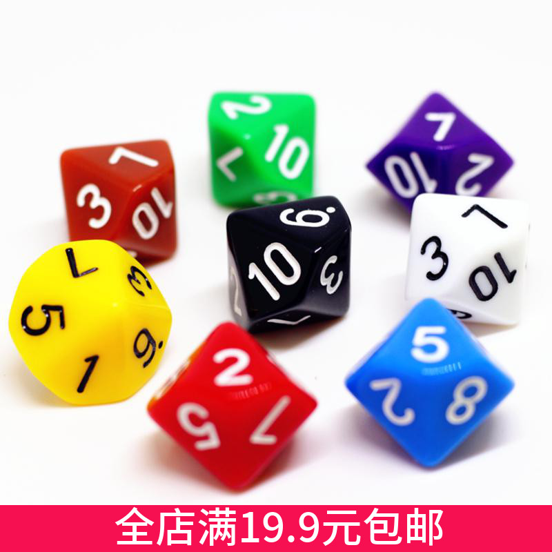 10面数学游戏配件色子