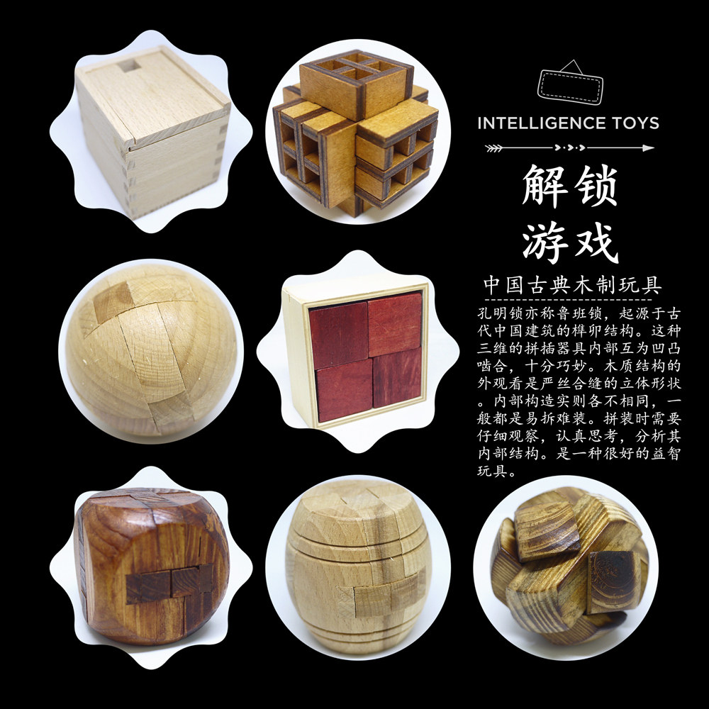 孔明锁解锁环成人儿童益智力开发男孩女玩具小学生鲁班锁机关盒子