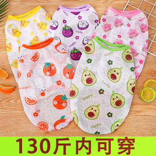 大狗宠物春夏狗背心防尘衣服猫咪狗狗衣服猫用品卡通泰迪柯基金毛