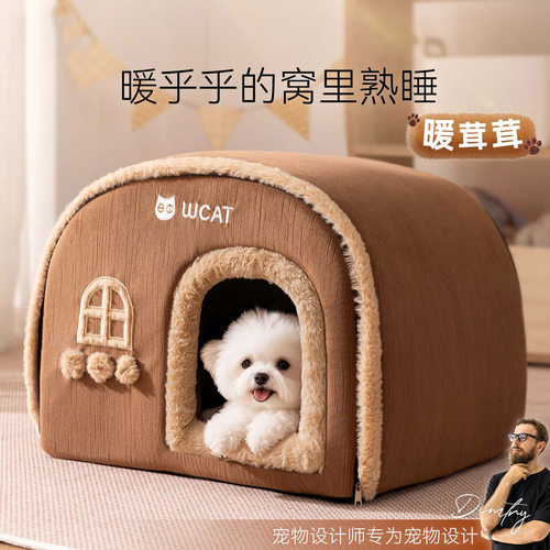 狗窝宠物窝保暖封闭式狗床狗狗垫子狗睡垫小型犬窝厚冬季加厚猫窝