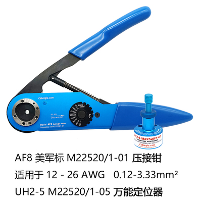 DMC款AF8 M22520/1-01 AFM8 M300-BT 四芯八点压线钳