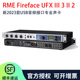 RME Fireface UFX III 3 II 2 新2023款USB音频接口专业声卡现货