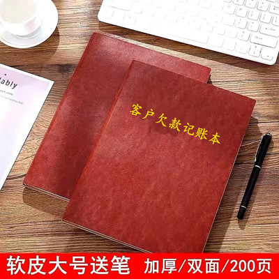 欠款记账本欠赊欠款记录登记账本