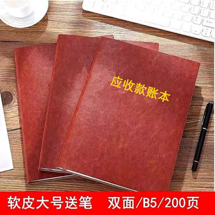 账本客户欠款 记账本欠赊账本借款 明细记账本应收应付账款 付款 明细