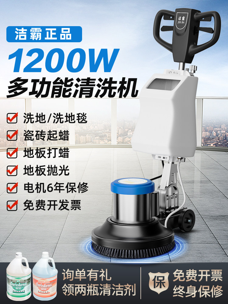 洁霸bf522工业洗地机地毯清洗机商用地面刷地机一体机酒店手推式