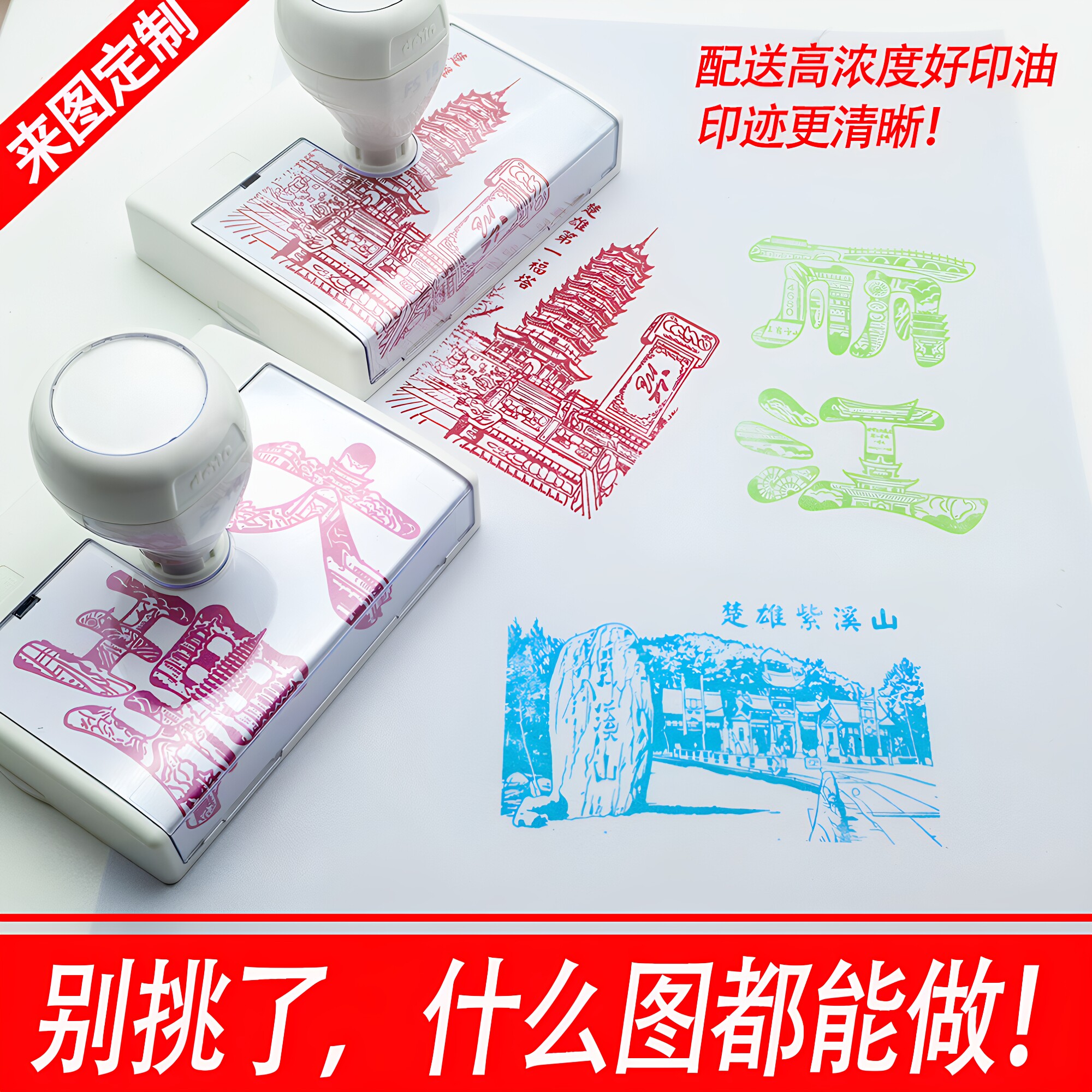 印章定制定刻logo章印图案叠色图片