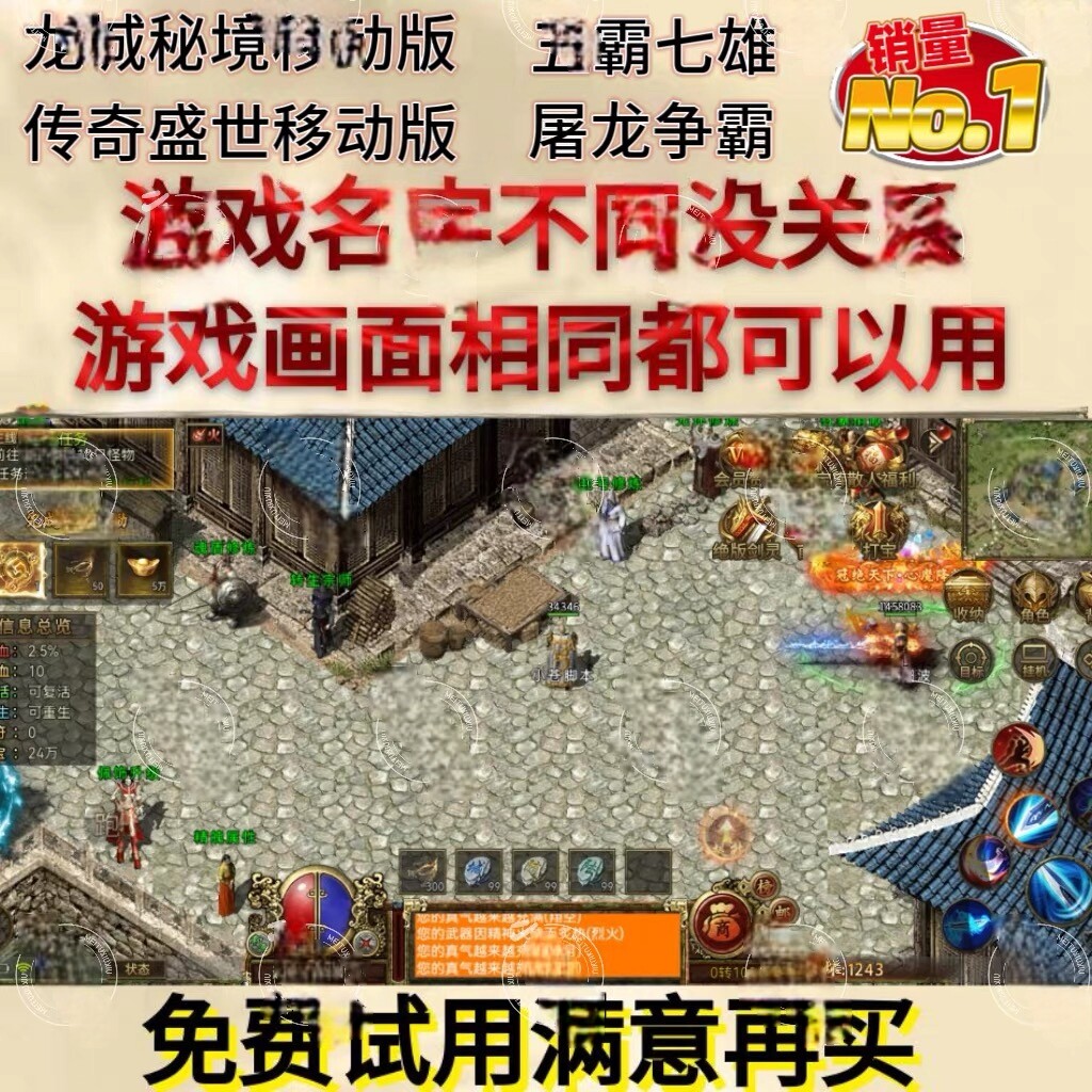 五霸七雄/屠龙争霸/传奇3/烈火屠龙  辅助