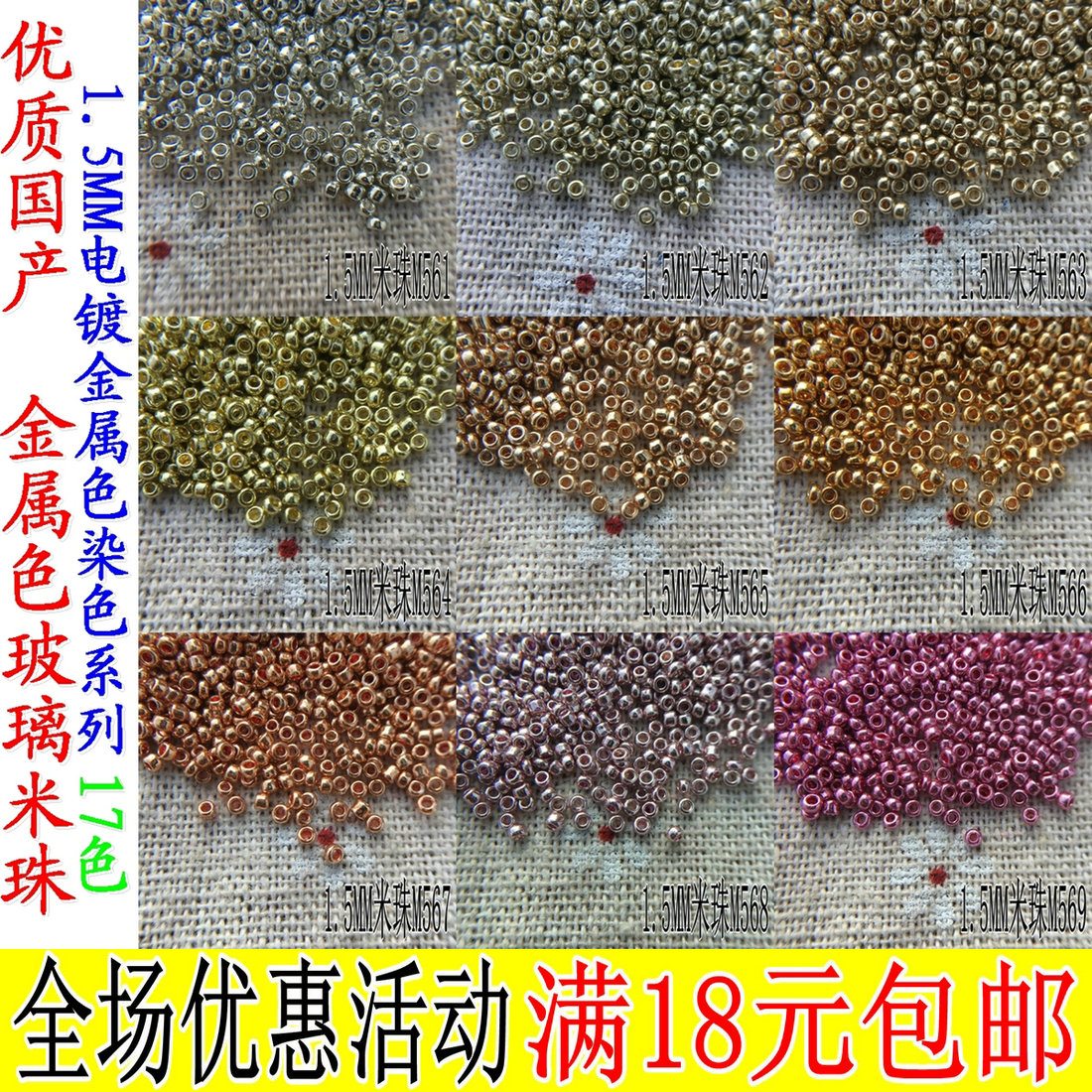 国产金属质感电镀串珠饰品