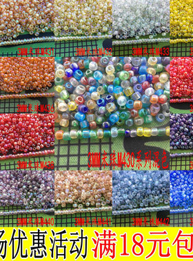 优质国产3MM云雾幻彩玻璃米珠