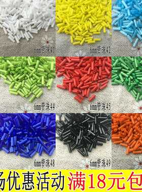 2*6MM3分管珠不透明系实色瓷管珠
