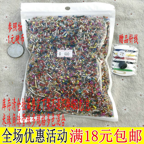 捡漏不退不换材料包管珠