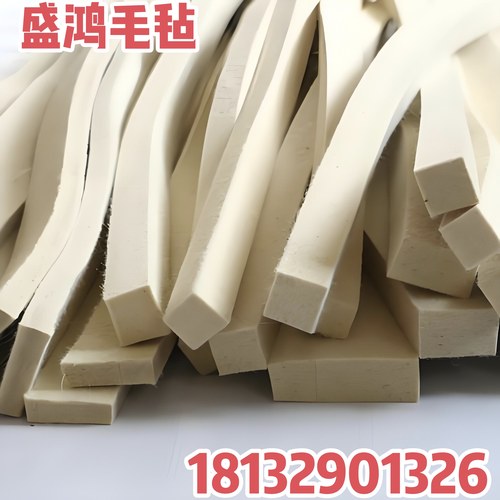 工业毛毡羊毛毡密封条吸油耐磨耐高温羊毛毡条分条机毛毡条圈垫片