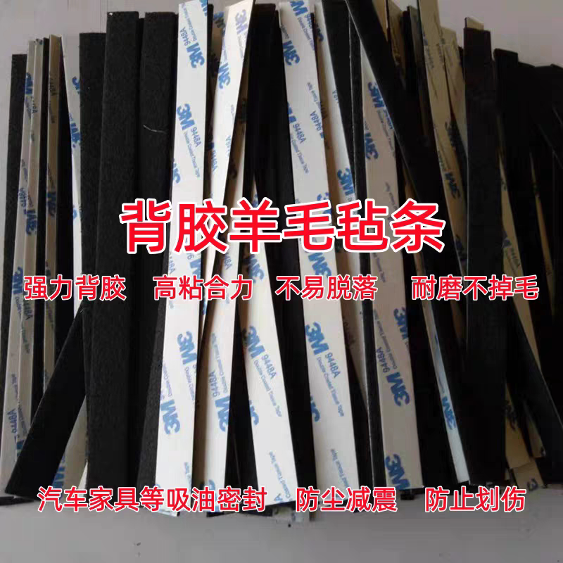 定制工业羊毛毡条分条机吸油机械缝纫DIY材料套装