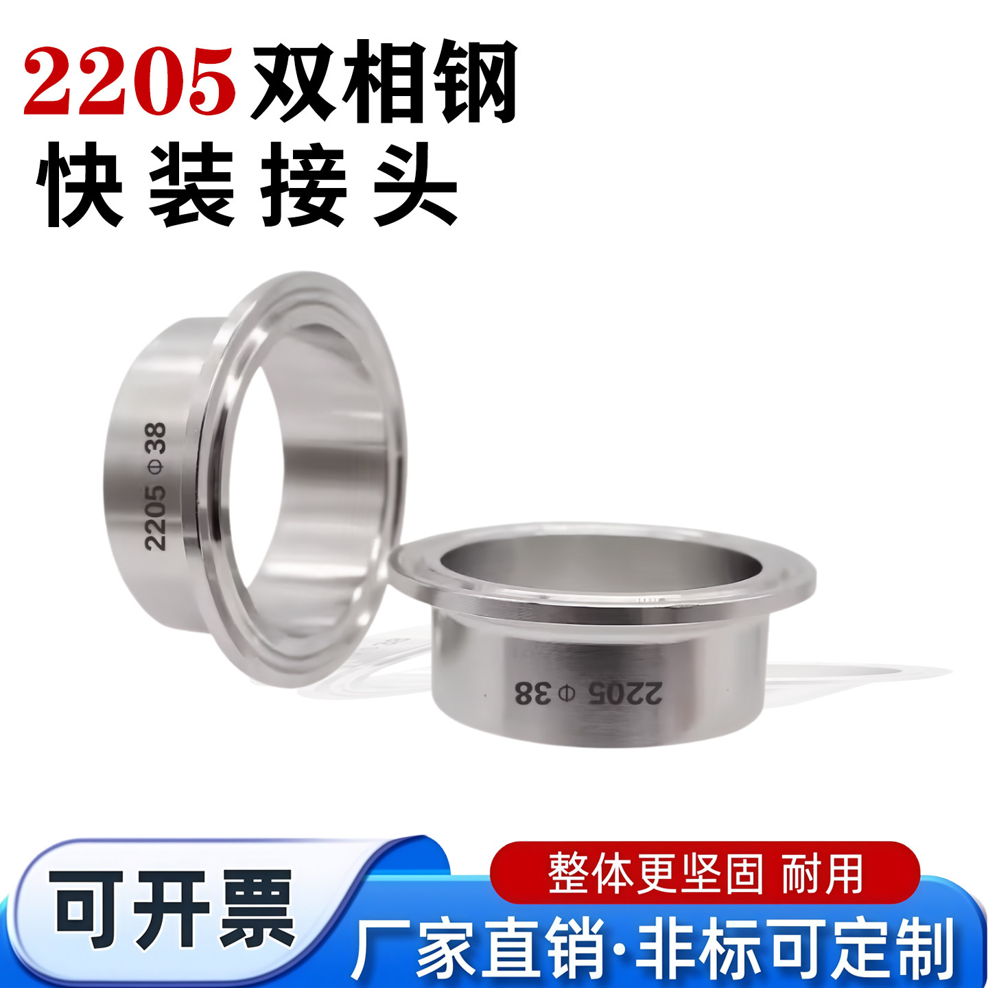 2205超耐腐蚀双相不锈钢2507卡箍接头快装卡法兰焊接卡盘快装外丝