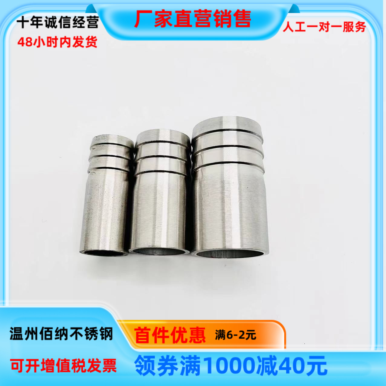 焊接倒刺头不锈钢宝塔接头水嘴