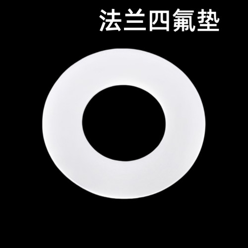 聚四氟乙烯法兰垫铁氟龙