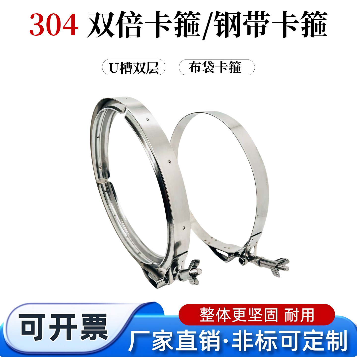 304不锈钢双备双倍卡箍过滤器管扣法兰V型槽管卡收紧固定卡扣夹具