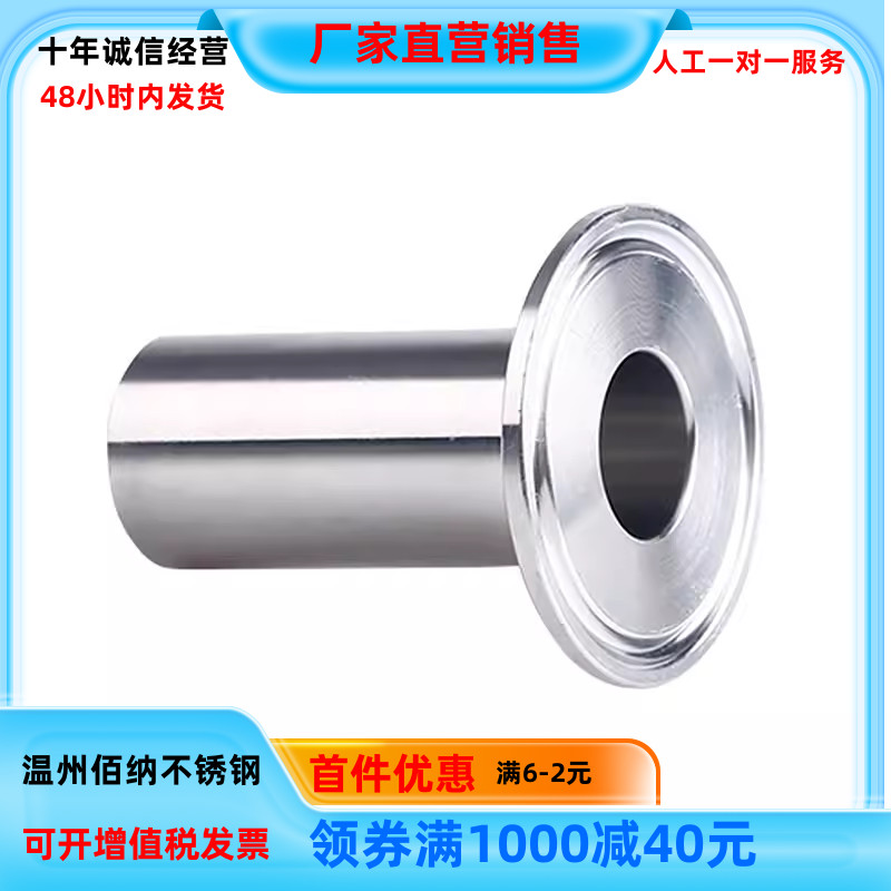加长卡箍快装接头自动焊接