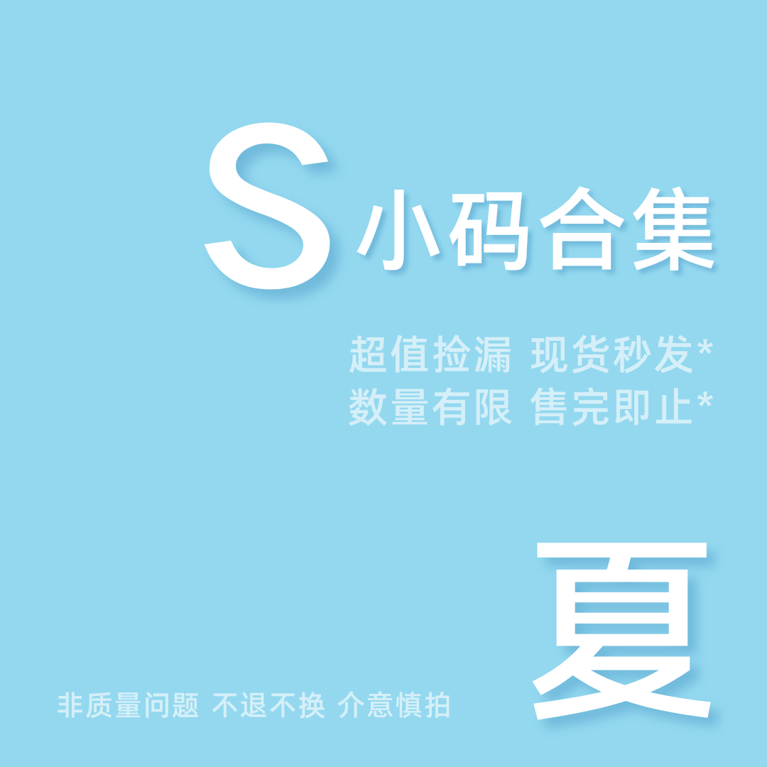 小码清仓福利秒杀-女童夏装上衣半身裙