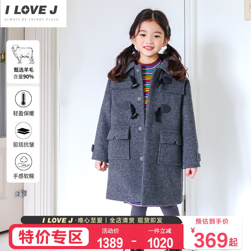唯愛清倉(cāng)童裝羊絨牛角扣呢子大衣冬裝兒童厚外套/JTWOU02