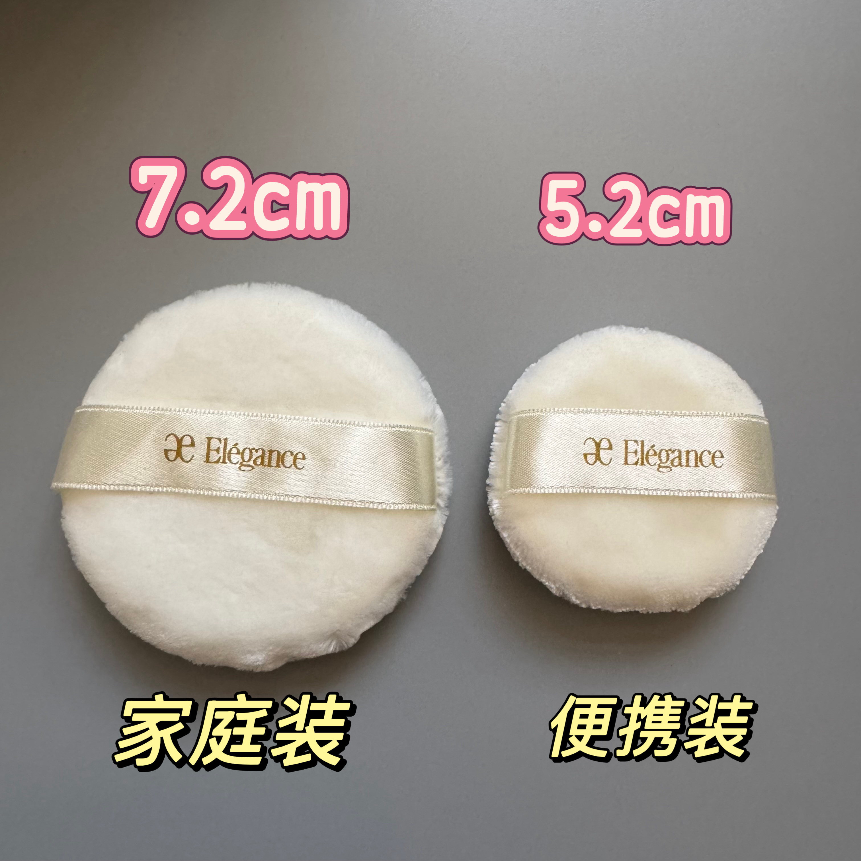 厚款 正品Elegance雅莉格丝蜜粉e大饼专用替换粉扑便携/家庭装