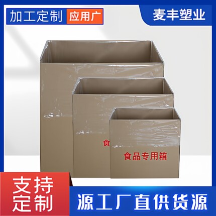 食品级加厚方底塑料袋pe四方防尘防潮大小透明纸箱内膜袋厂家直销
