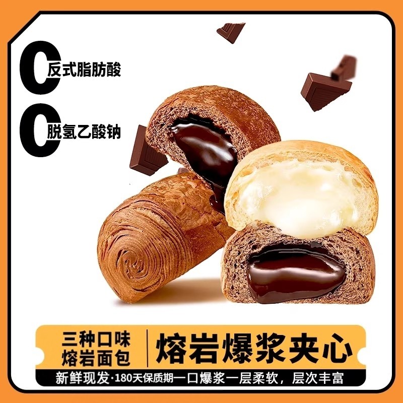 熔岩爆浆大鼓面包0反式脂肪酸0脱氢乙酸钠夹心面包三种口味随机发,零食/坚果/特产,欧式面包,淘宝优惠券,粉丝福利购,淘宝优惠卷