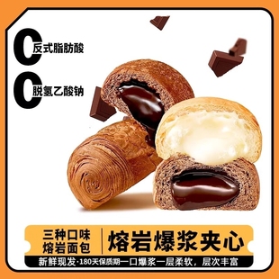 熔岩爆浆大鼓面包0反式脂肪酸0脱氢乙酸钠夹心面包三种口味随机发