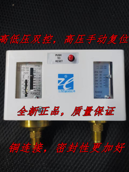 上海j迹冷冷库压力控制器压力开关lp830hme 高 低压双按开关 英制