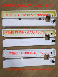 原装 新科空调柜机配件接水盘泡沫水槽内机水槽