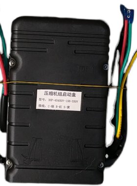 全新冷库机组压缩机启动器盒泰康谷轮东芝日立大金等1HP2P3P4HP