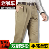 男裤 春秋冬厚高腰宽松裤 中老年商务休闲裤 老爷车纯棉中年双褶男士