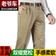男裤 春秋冬厚高腰宽松裤 中老年商务休闲裤 老爷车纯棉中年双褶男士