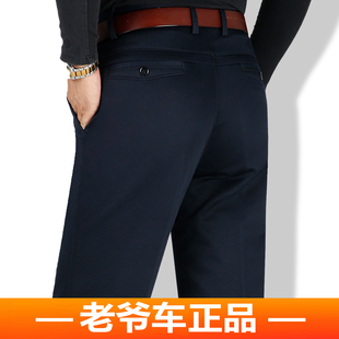 休闲裤 裤 男秋冬款 宽松男式 纯棉直筒商务休闲商务裤 老爷车中年男士