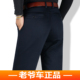 裤 老爷车中年男士 纯棉直筒商务休闲商务裤 宽松男式 休闲裤 男秋冬款