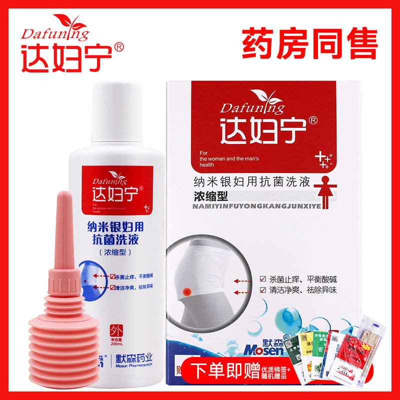 达妇宁洗液私部清洗液