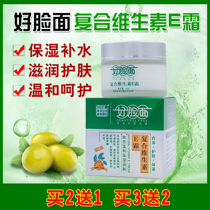 中国艾莊好脸面肤质2送13送2
