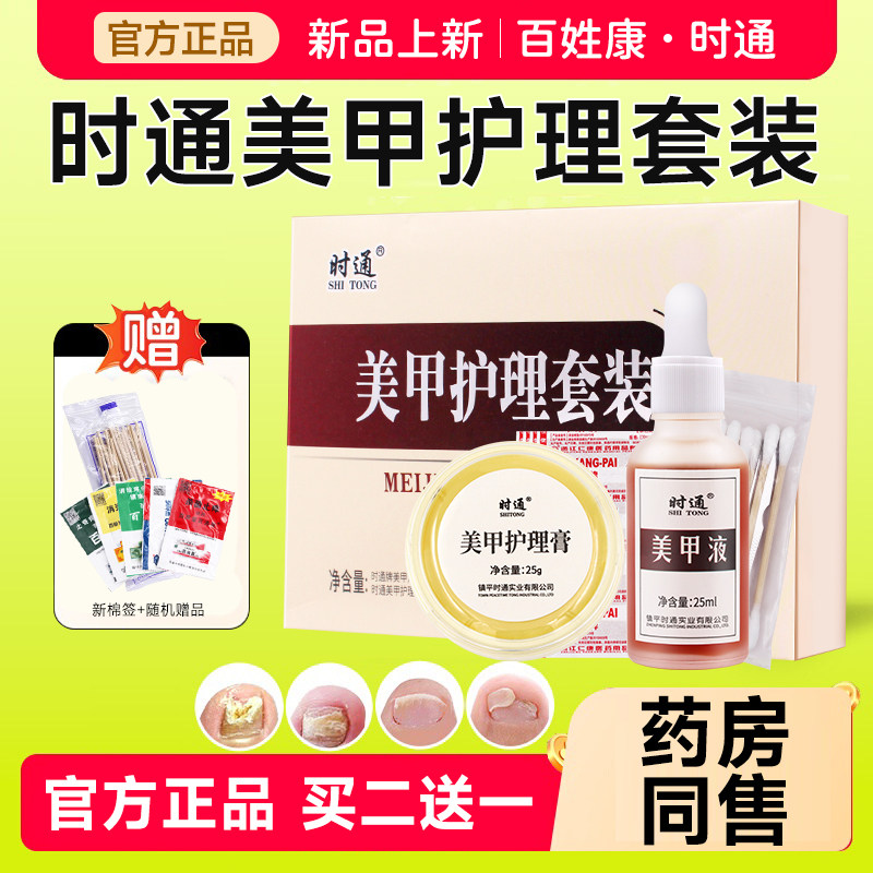美甲护理套装亮灰甲液正品官方正品时通亮灰甲美甲液膏美甲液套装