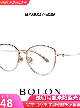 BOLON暴龙眼镜框新品光学钛架近视可配度数防蓝光男女BA6027