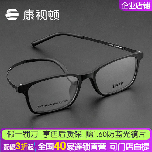超轻黑框度数近视眼镜