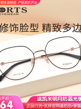 PORTS显瘦细框眼镜框 大框素颜近视眼镜架女休闲镜框POF21104