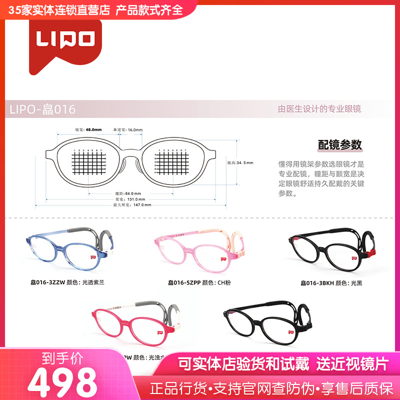 LIPO李白儿童镜框皛系列儿童镜架