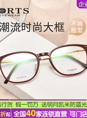 PORTS文艺复古大框眼镜架女韩版圆框近视眼镜框男POU14802
