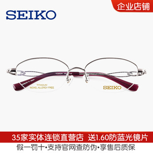 优雅钛合金商务半框近视女眼镜HA2508 气质款 新款 精工眼镜框