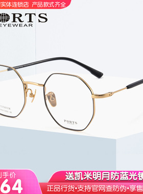 PORTS钛材眼镜架女近视眼镜框文艺多边形圆框眼镜POU12802