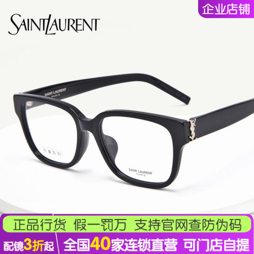 YSL圣罗兰眼镜框胶囊时尚方框光学板材近视眼镜架可配度数SLM150F
