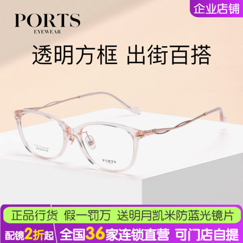 PORTS宝姿近视眼镜框全框眼镜架文艺轻可配镜女大脸时尚 POF22223