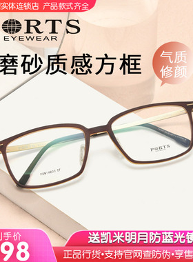PORTS眼镜框板材气质方框近视镜男款眼镜可配度数POM14803