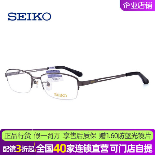 精工小框圆脸半框钛合金眼镜框