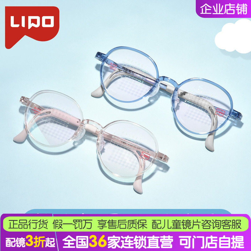 LIPO李白儿童超轻近视眼镜框架侠系列007/008/009/010/011/012